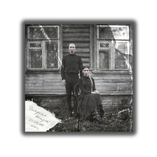 «Сладкая жизнь» LP 12" Vinyl