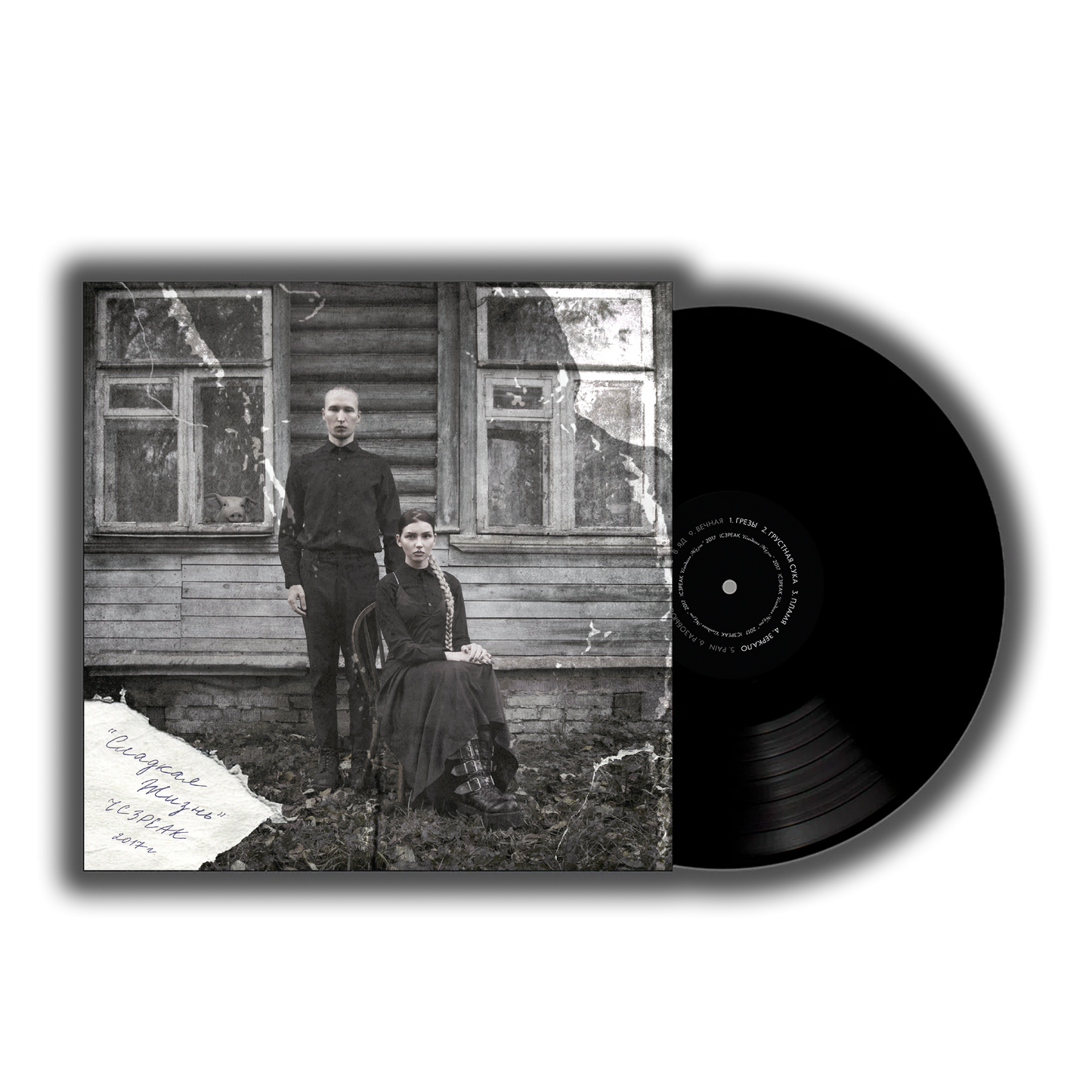 «Сладкая жизнь» LP 12" VINYL