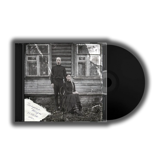 «Сладкая жизнь» CD