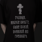 «Lord, forgive me» T-shirt